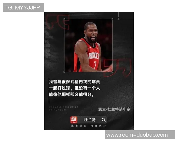 杜兰特反思失误影响全队士气表达对机会把握的遗憾与期待 杜兰特反思失误影响全队士气表达对机会把握的遗憾与期待